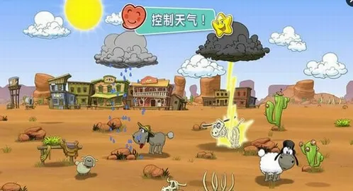 云和绵羊的故事2云和绵羊