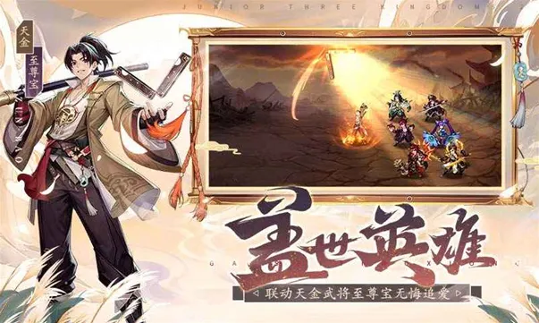 少年三国志2小y属性