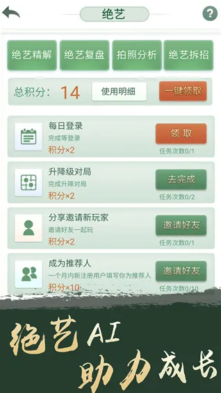 腾讯围棋玩家