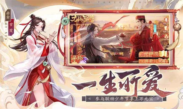 少年三国志2小y版本