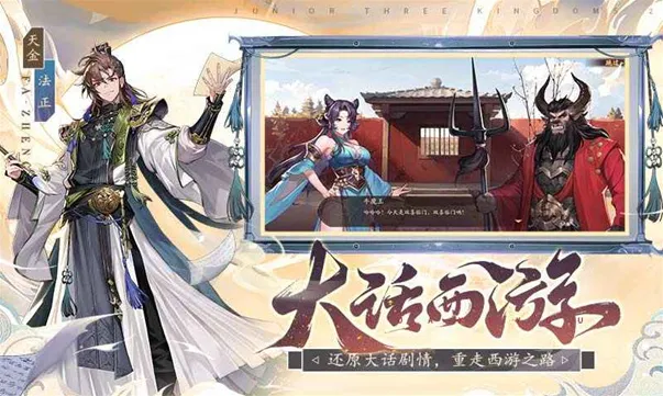 少年三国志2小y少年三国志