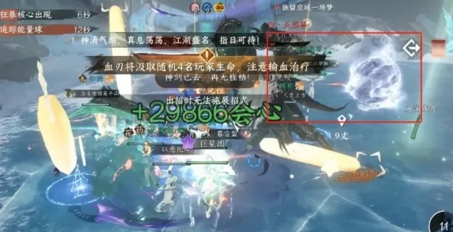 逆水寒手游天演兽史诗挑战打法攻略详解