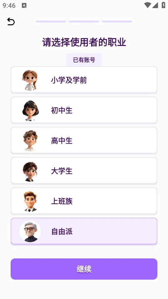 傻瓜英语就可以