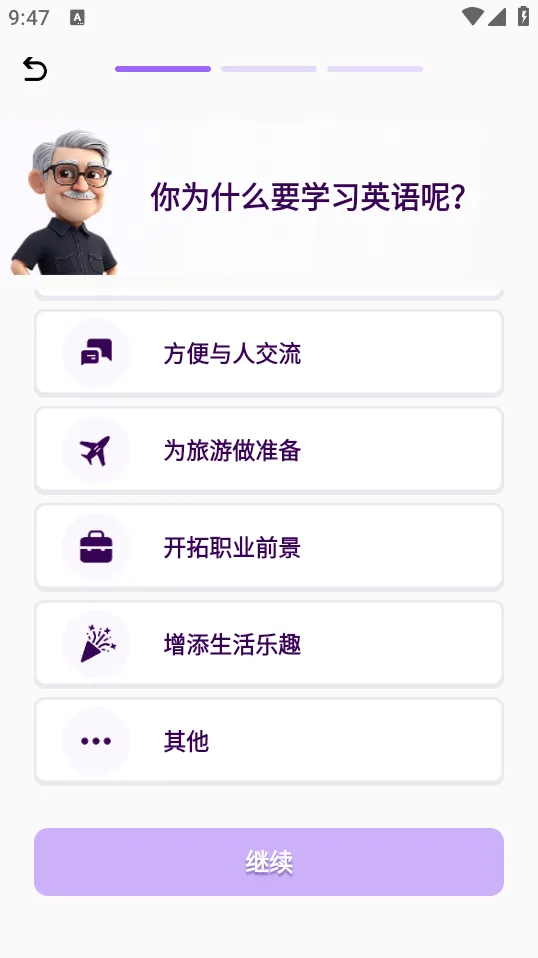 傻瓜英语为什么要学习