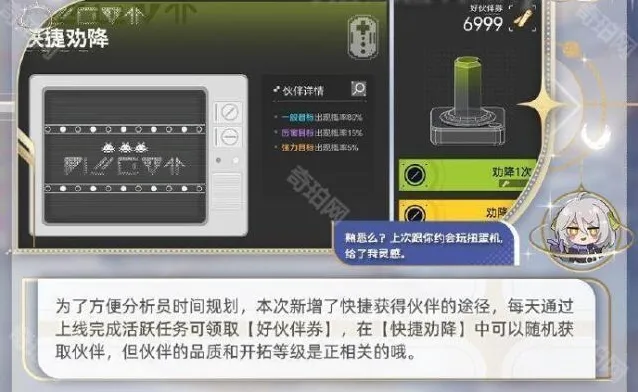 尘白禁区劝降