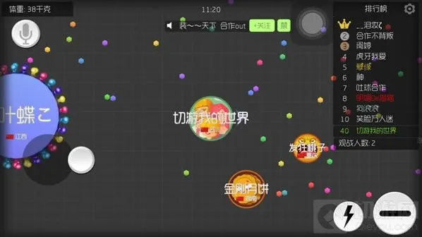 球球大作战皮肤大全
