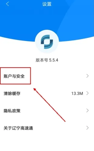 辽宁高速通选项