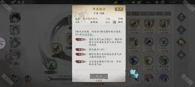 墨剑江湖血量