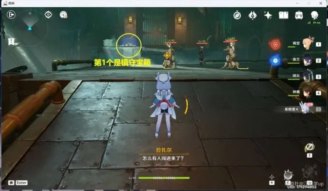 原神镇守