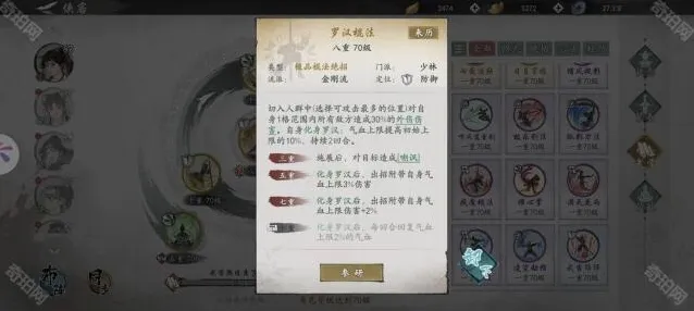墨剑江湖气血