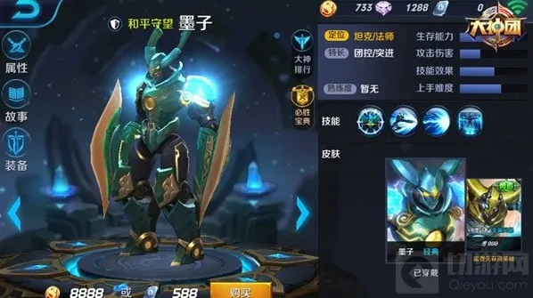 王者荣耀墨子