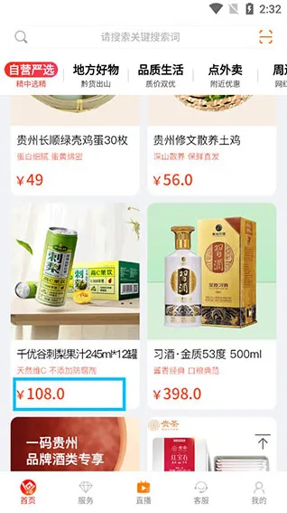 一码游贵州选择我