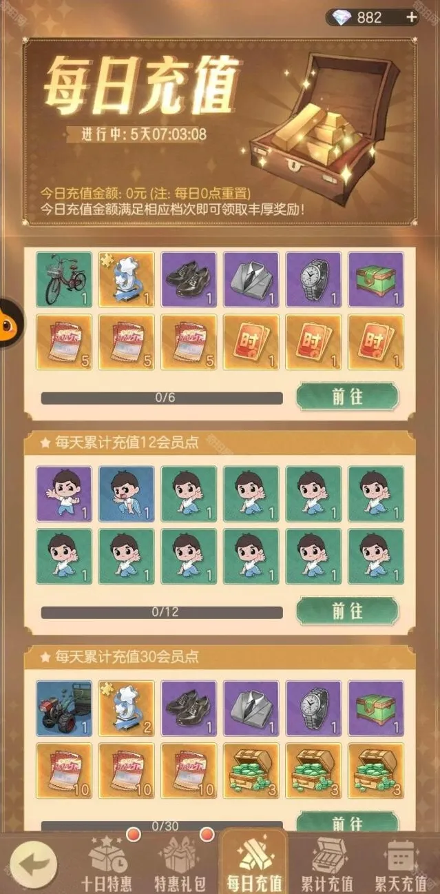时光杂货店游戏
