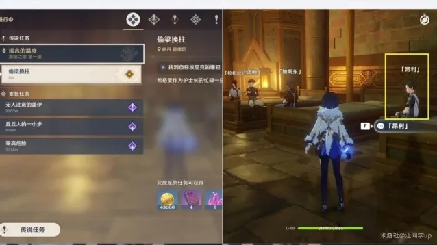 原神下图