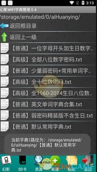 幻影WIFI版本