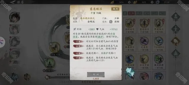 墨剑江湖血气