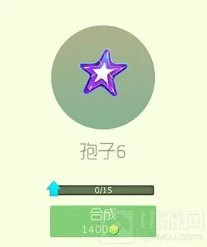 球球大作战孢子