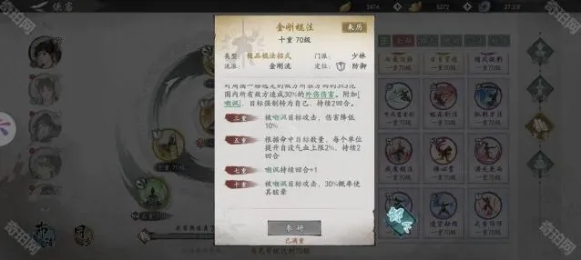 墨剑江湖属性