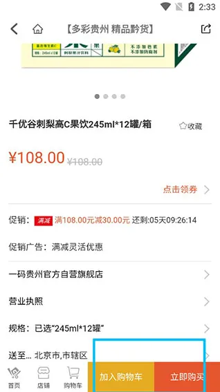 一码游贵州付款