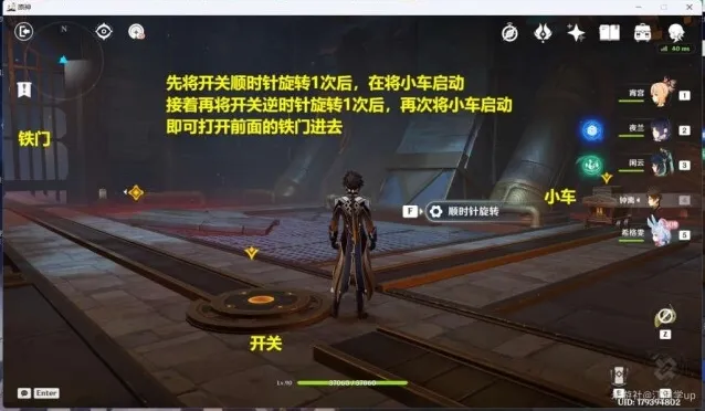 原神副本
