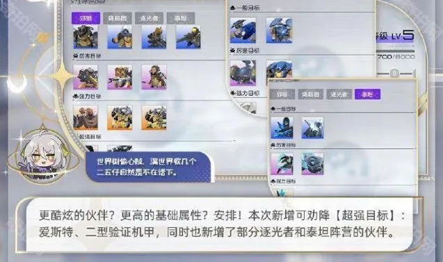 尘白禁区新增