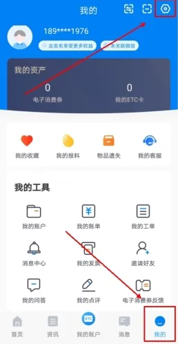 辽宁高速通就可以