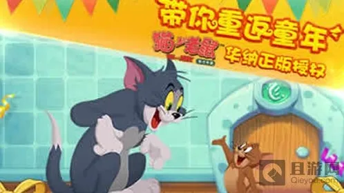 猫和老鼠代言