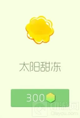 球球大作战皮肤