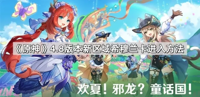 原神穆兰