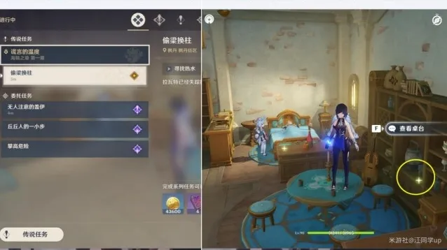 原神铁门