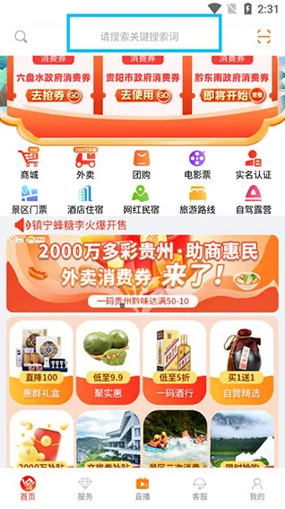 一码游贵州打开软件