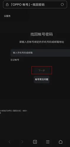 日记云笔记点击