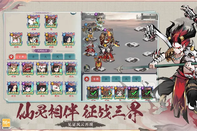 幽影探秘回合