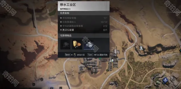 七日世界工业区