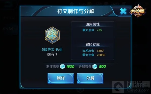 王者荣耀冷却缩减