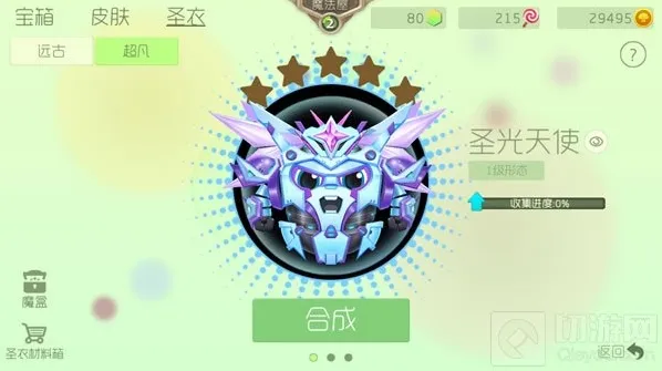 球球大作战超凡