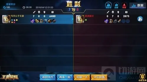 王者荣耀野怪