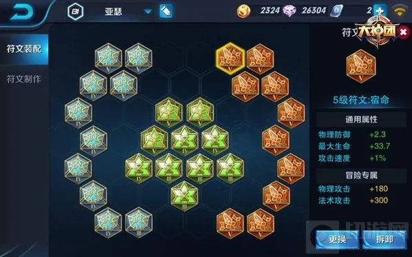 王者荣耀生命