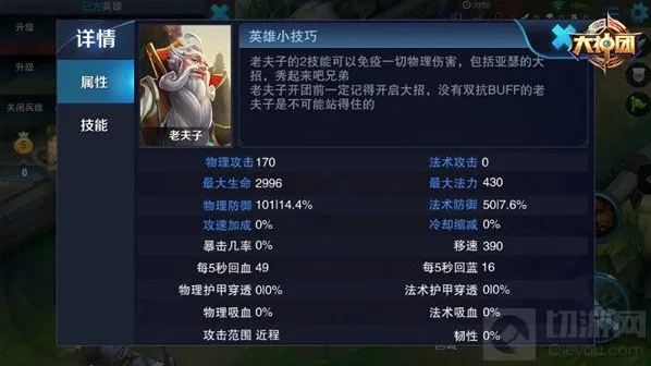王者荣耀符文
