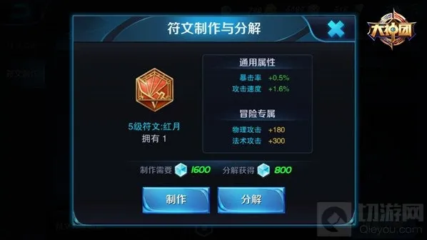 王者荣耀冷却缩减