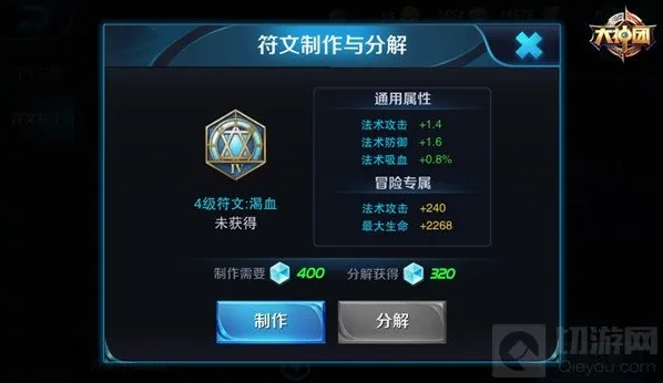 王者荣耀生命