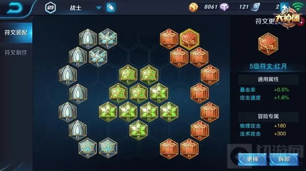 王者荣耀暴击率
