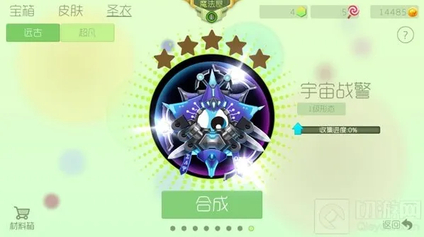 球球大作战战警