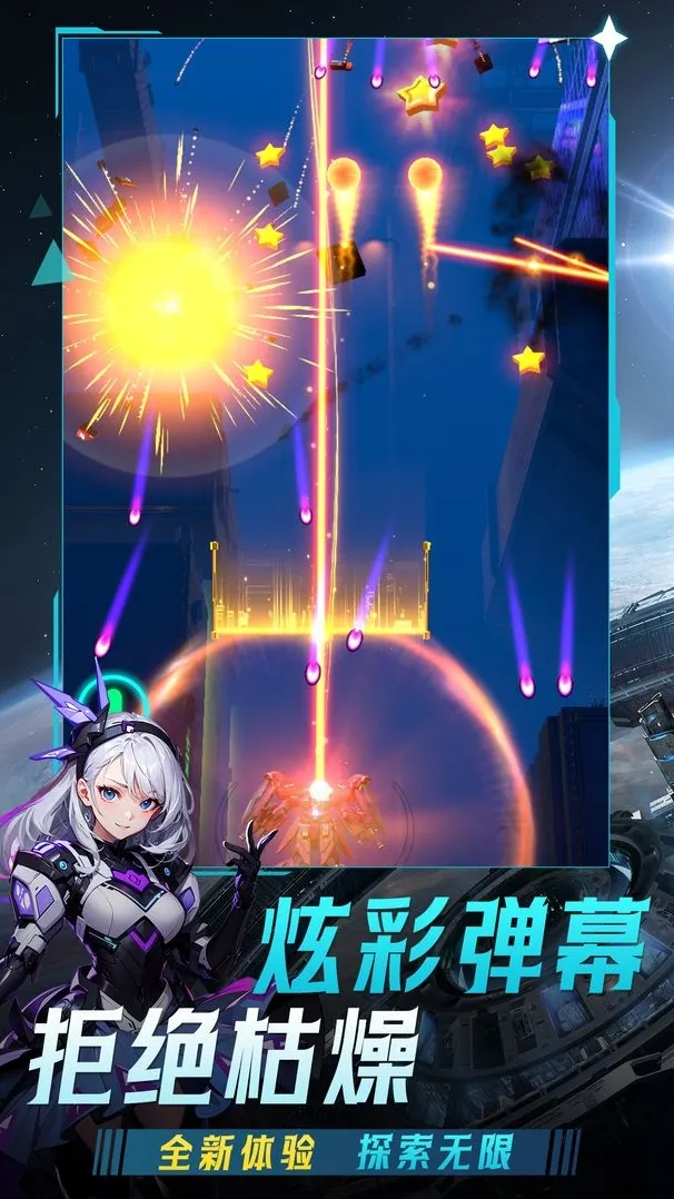 擎天战机手游截图5