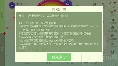 球球大作战提醒