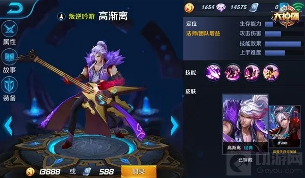 王者荣耀符文