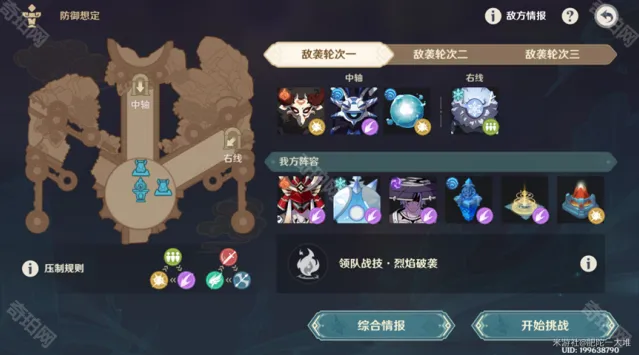 原神机关