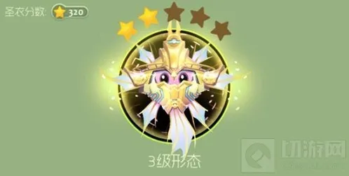 球球大作战肩甲