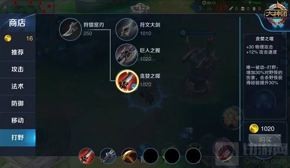 王者荣耀野怪
