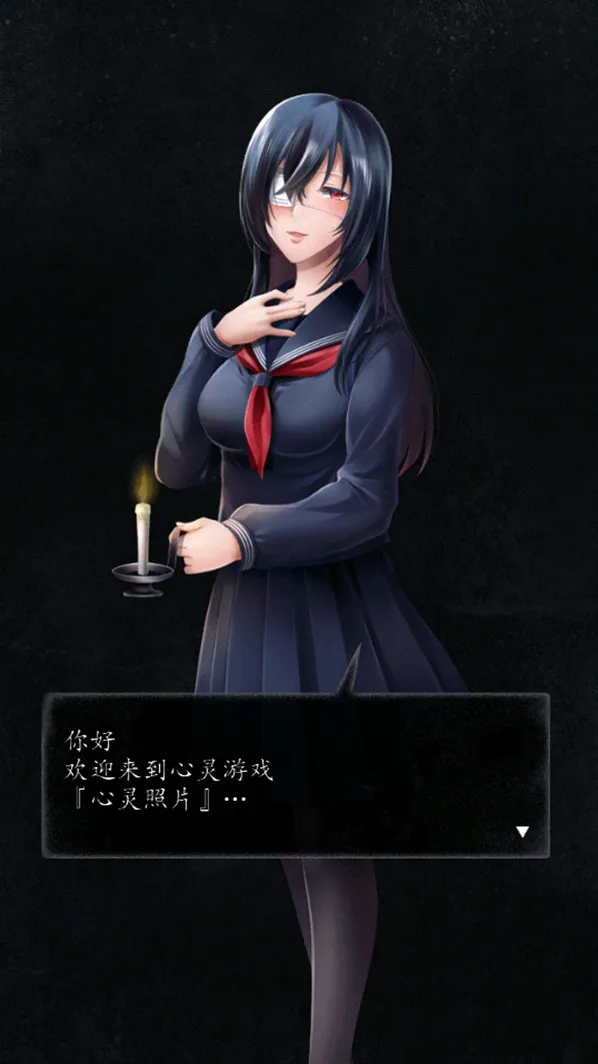 心灵照片游戏